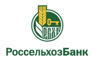 Банк Россельхозбанк в Усть-Бузулукской